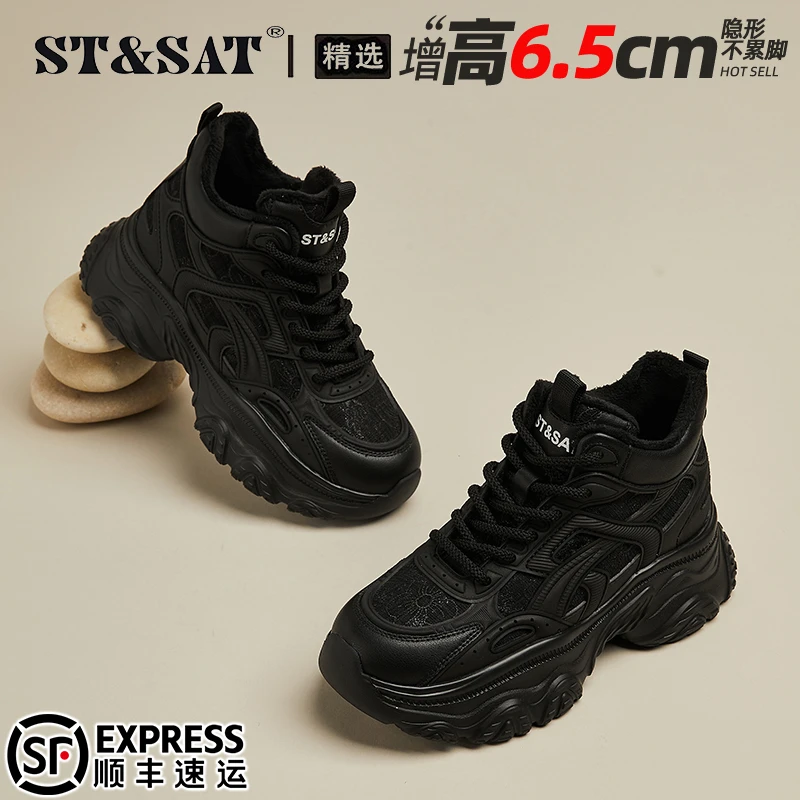 星期六女鞋厚底高帮老爹鞋2025冬季加绒6.5cm增高真皮防滑运动鞋