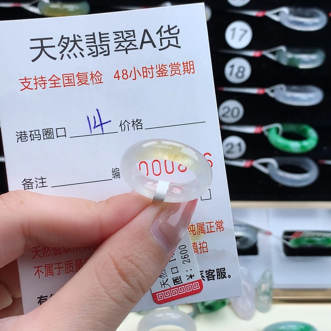 翡翠未镶嵌戒指翡翠