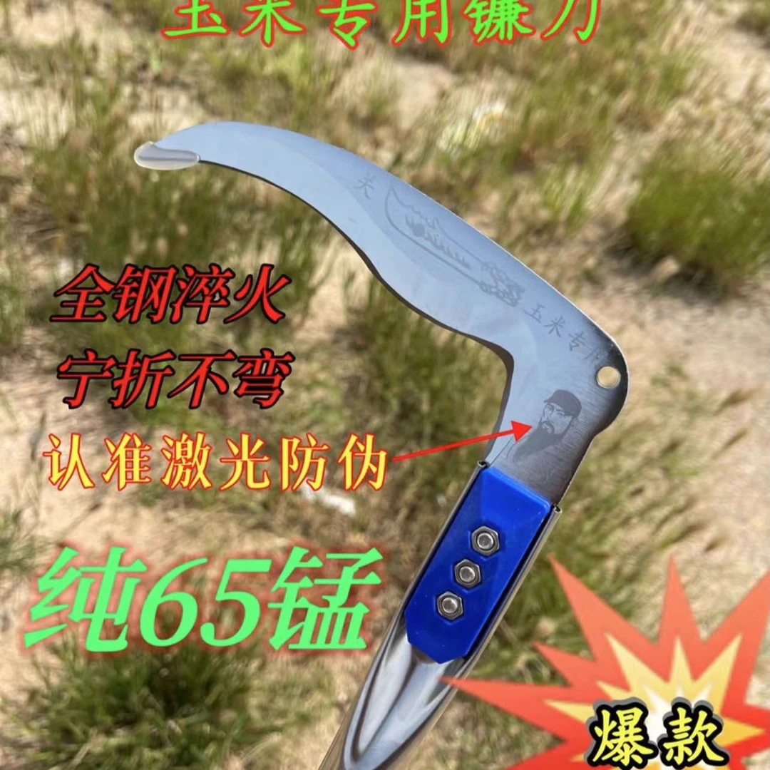 李有财真品玉米专用镰刀770长割地镰刀