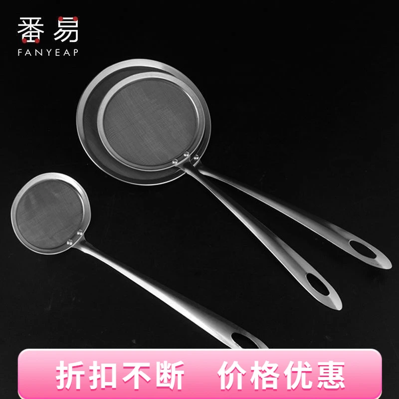滤油勺A1pn303-漏勺豆浆果汁辅食筛浮沫不锈钢去隔面粉过滤网