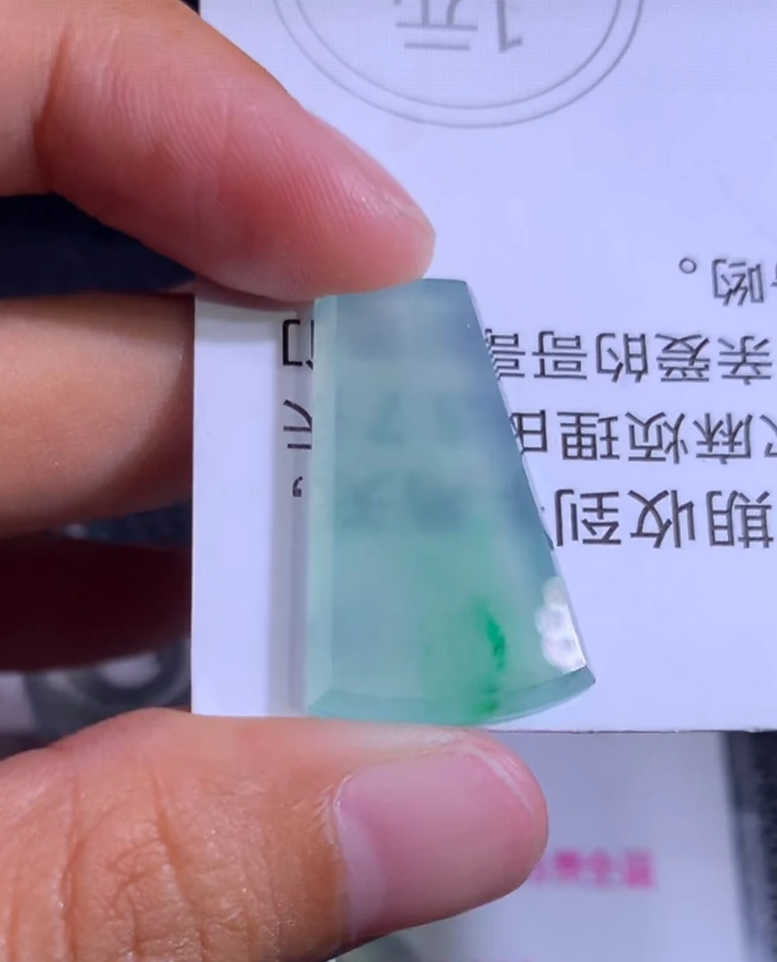 缅甸A货冰润飘绿无事牌