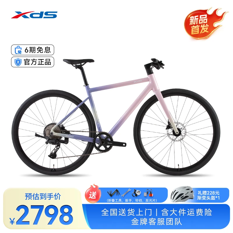 XDS/喜德盛25款极速500平把公路车碳纤维前叉10速油压碟刹