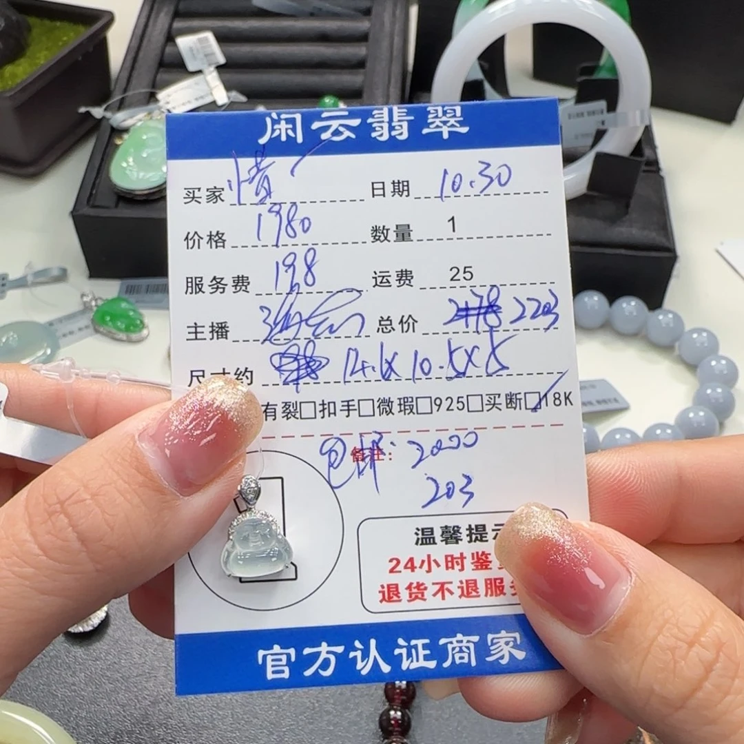 惜***缘翡翠18K金镶嵌吊坠(不含链)翡翠吊坠