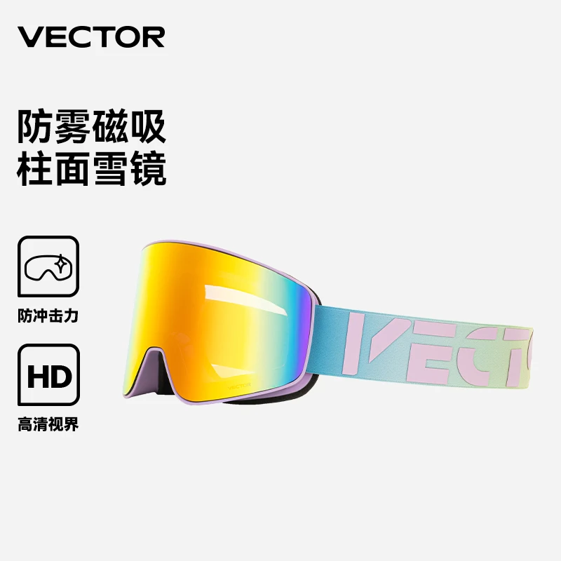 VECTOR【年终大促】滑雪眼镜成人男女双层防雾可卡近视柱面雪镜