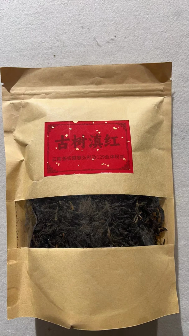 古树滇红（红茶） 100克