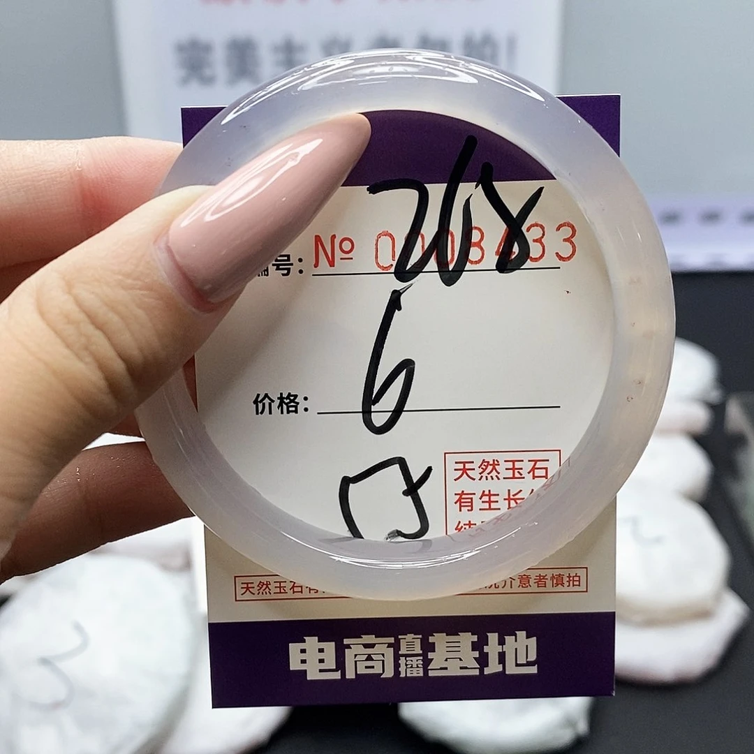 手镯玛瑙/玉髓未镶嵌268