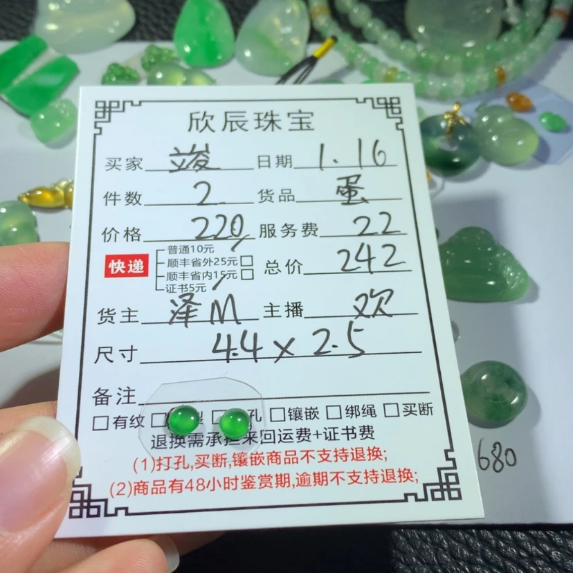 【闪购商品】翡翠吊坠(不含链)未镶嵌竣**妈