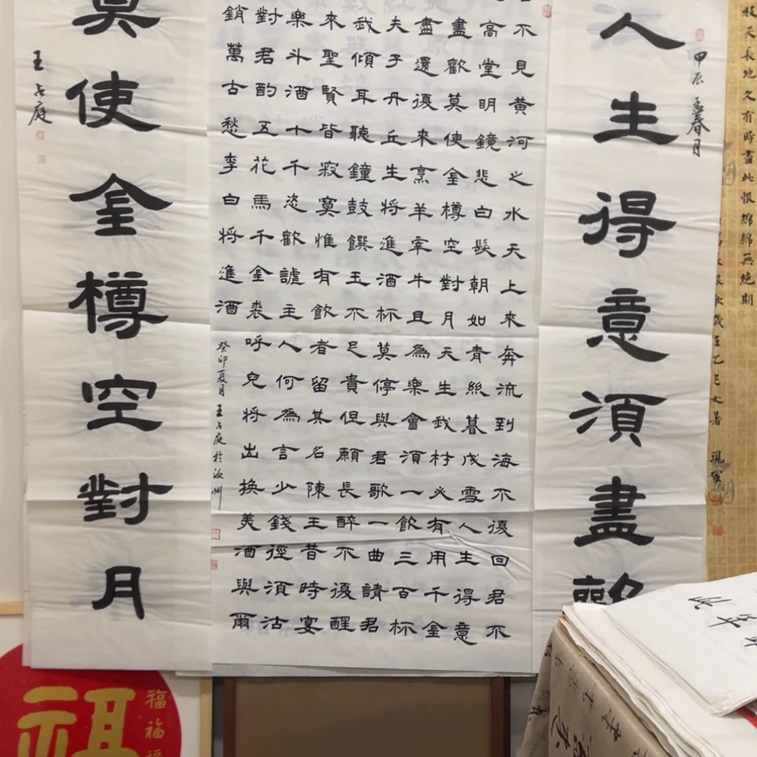 宣纸四尺中堂王占庭