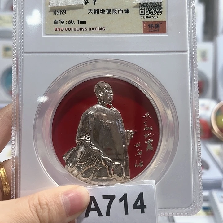 铝用****来精品像章714号商品