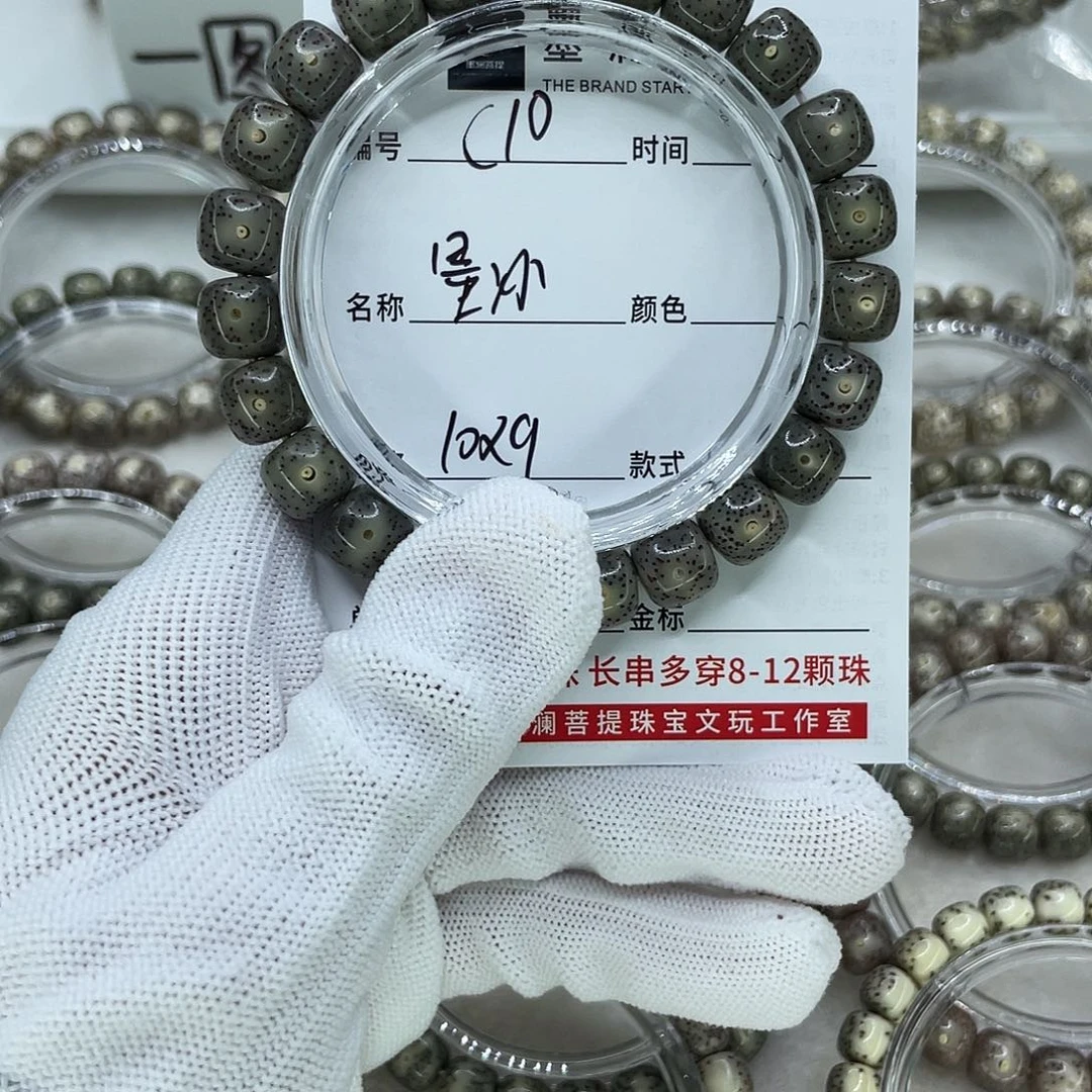 手串星月菩提C10墨冰