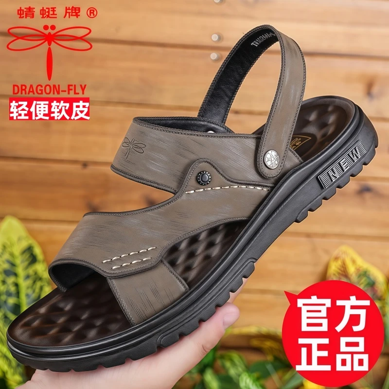 蜻蜓牌正品男士凉鞋新款夏季耐磨软底外出两用沙滩鞋男款软皮拖鞋