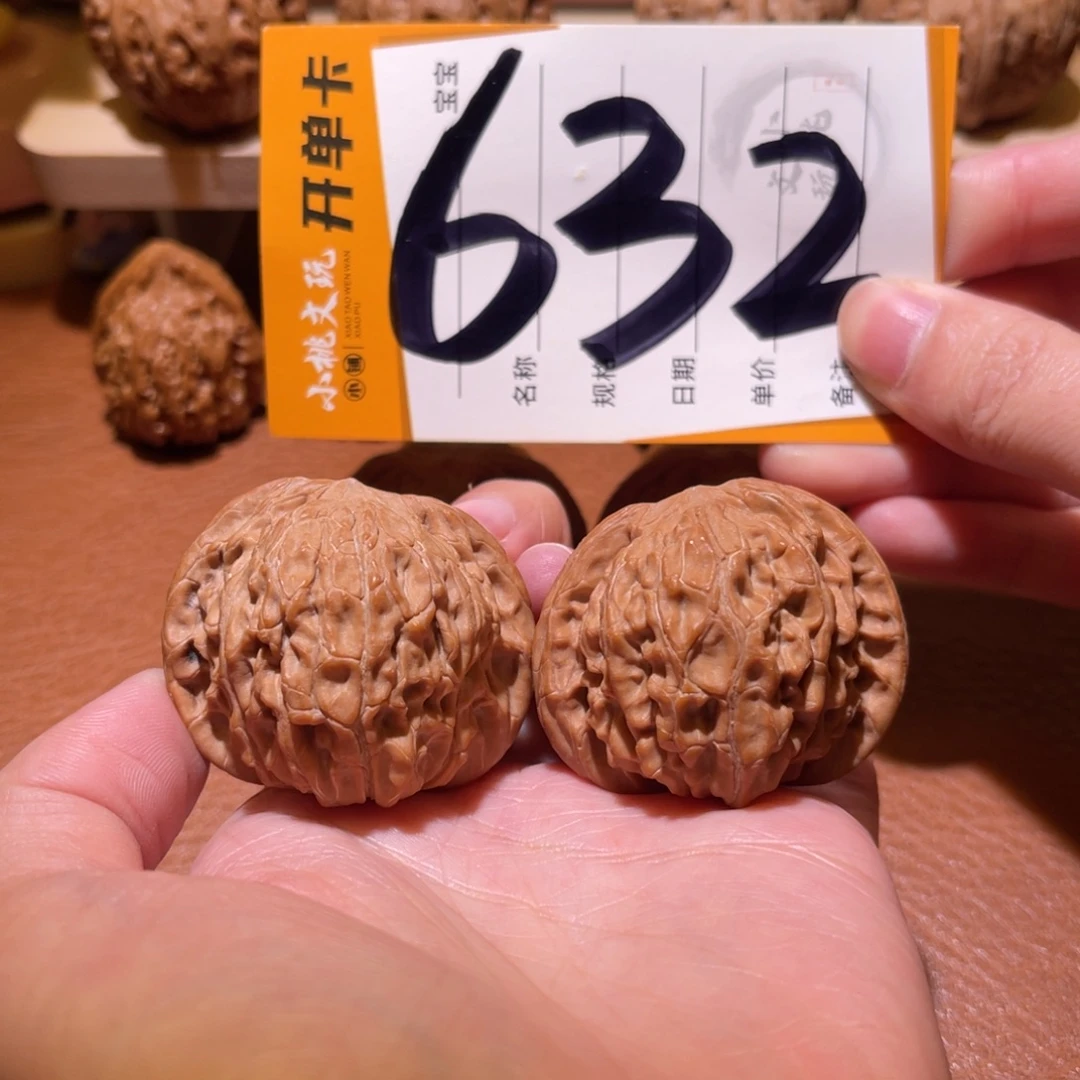 文玩核桃把件全品42山地磨盘