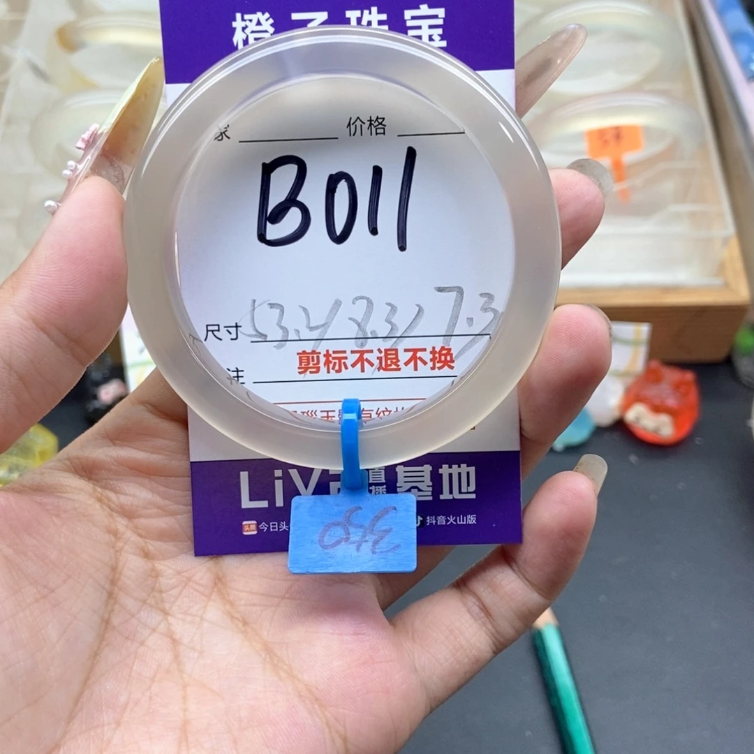 野***ಣ玛瑙/玉髓未镶嵌手镯