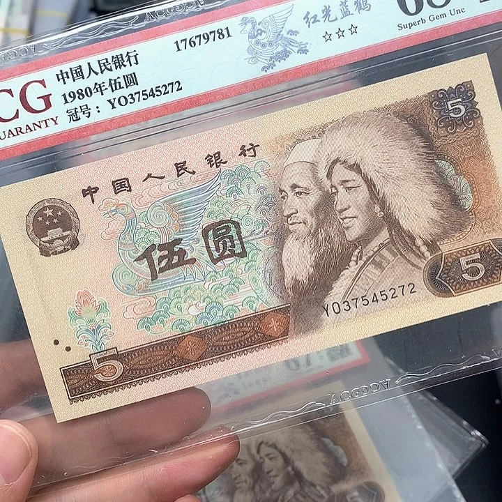 发*橙四版805一张68分包邮包邮