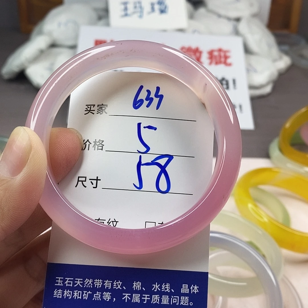 手镯玛瑙/玉髓未镶嵌633