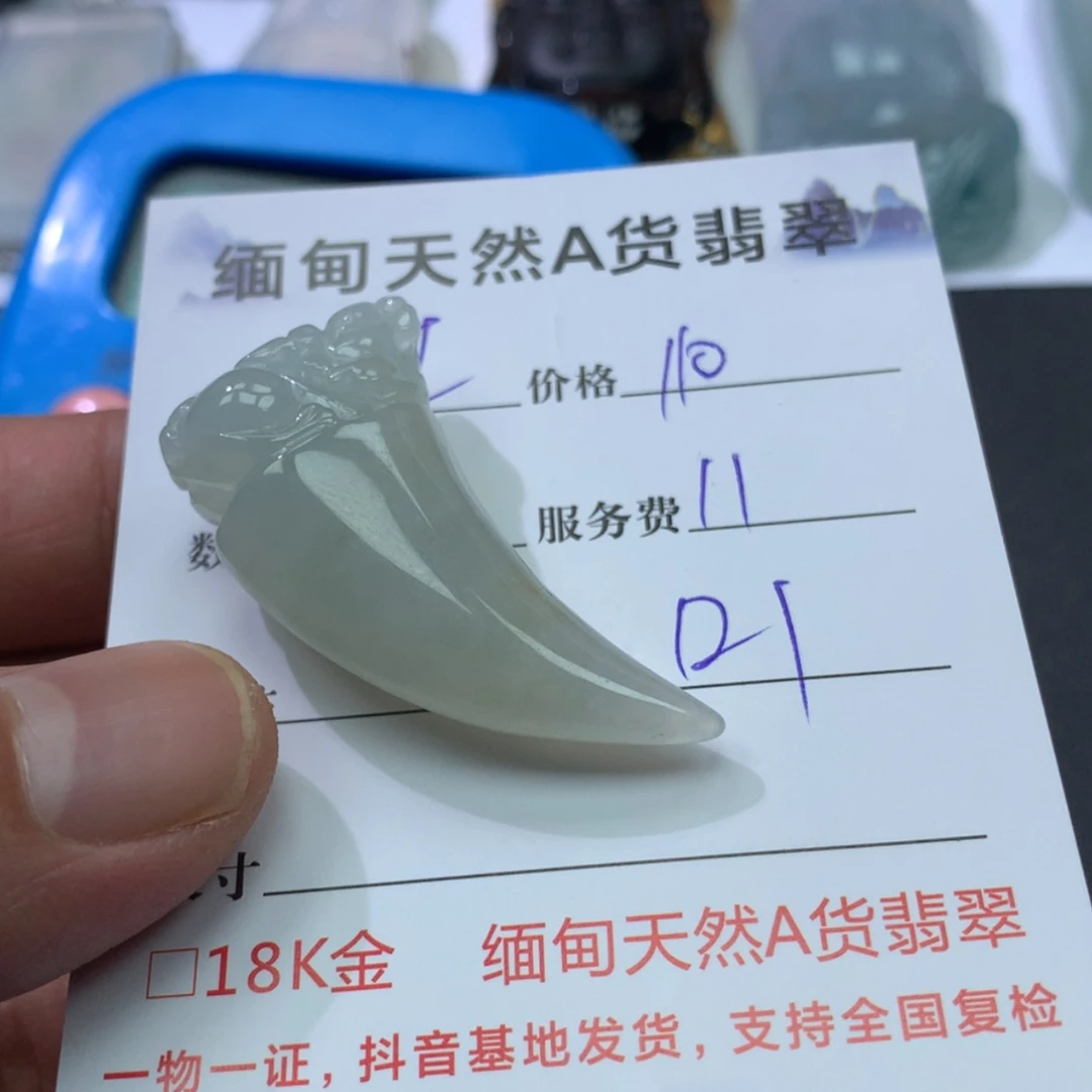 【闪购商品】翡翠颈饰未镶嵌I88888888888