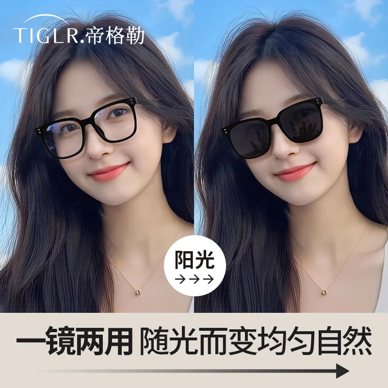 帝格勒素颜黑框眼镜女近视可配度数感光变色防紫外线大框眼睛镜架