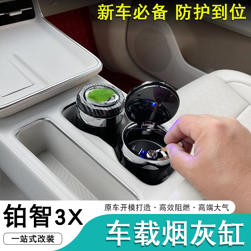 适用于丰田铂智3X车载烟灰缸bz3x专用创意带盖内饰用品大全