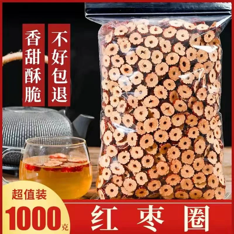 新疆若羌无核红枣干红枣圈红枣片干吃香酥脆冰粉小料特级红枣