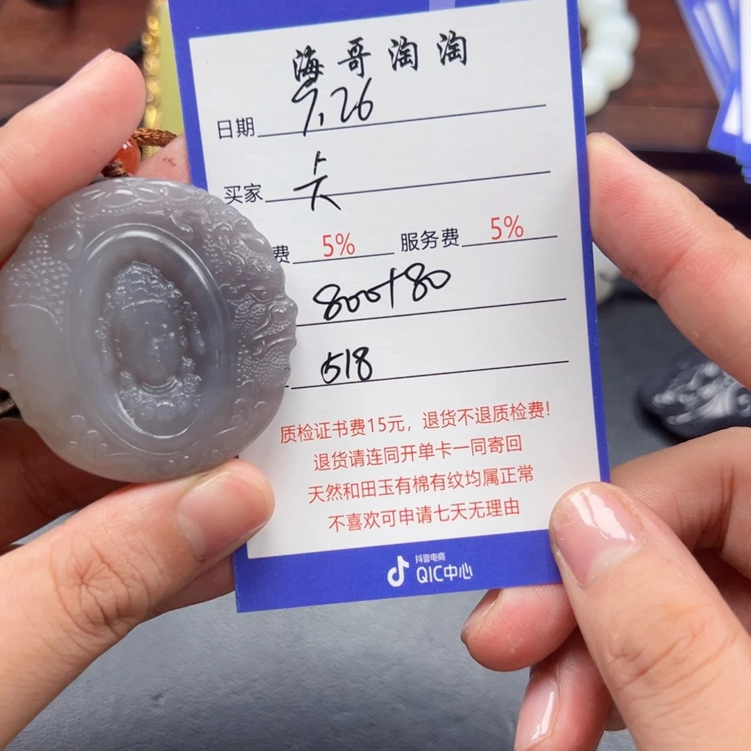 未镶嵌和田玉挂件卡