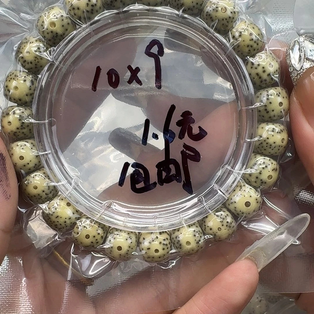 手串星月菩提176福利星月菩提