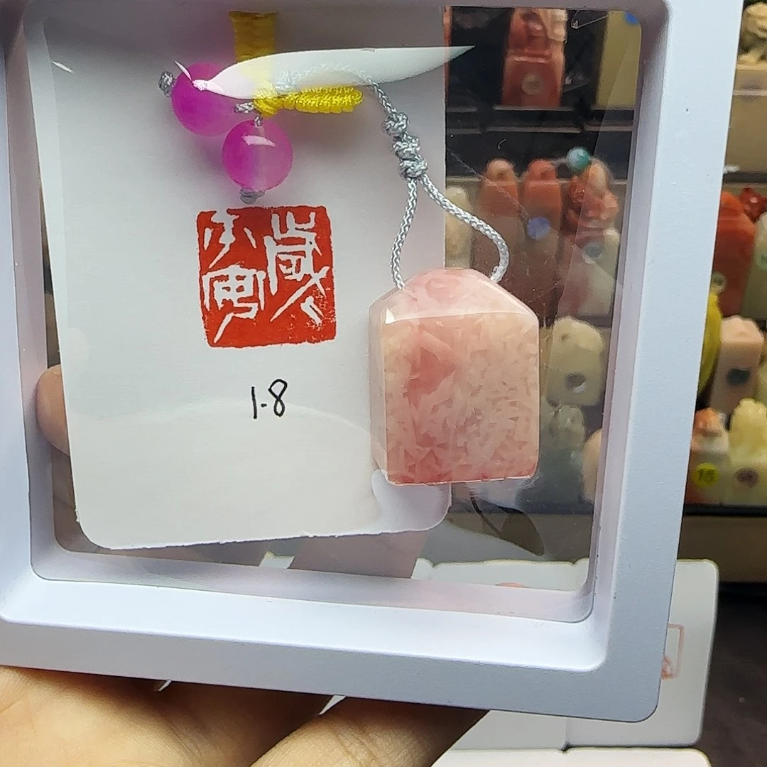 寿山石印石1.8岁岁平安 桃花粉冻 手工篆刻