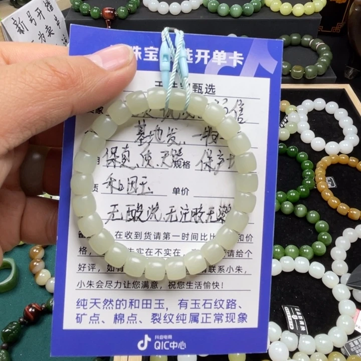 和田玉手链未镶嵌新疆且末料高清白卡8柔光直切