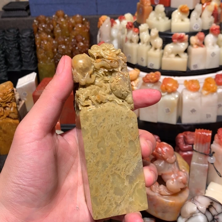 寿山石印石印石章料