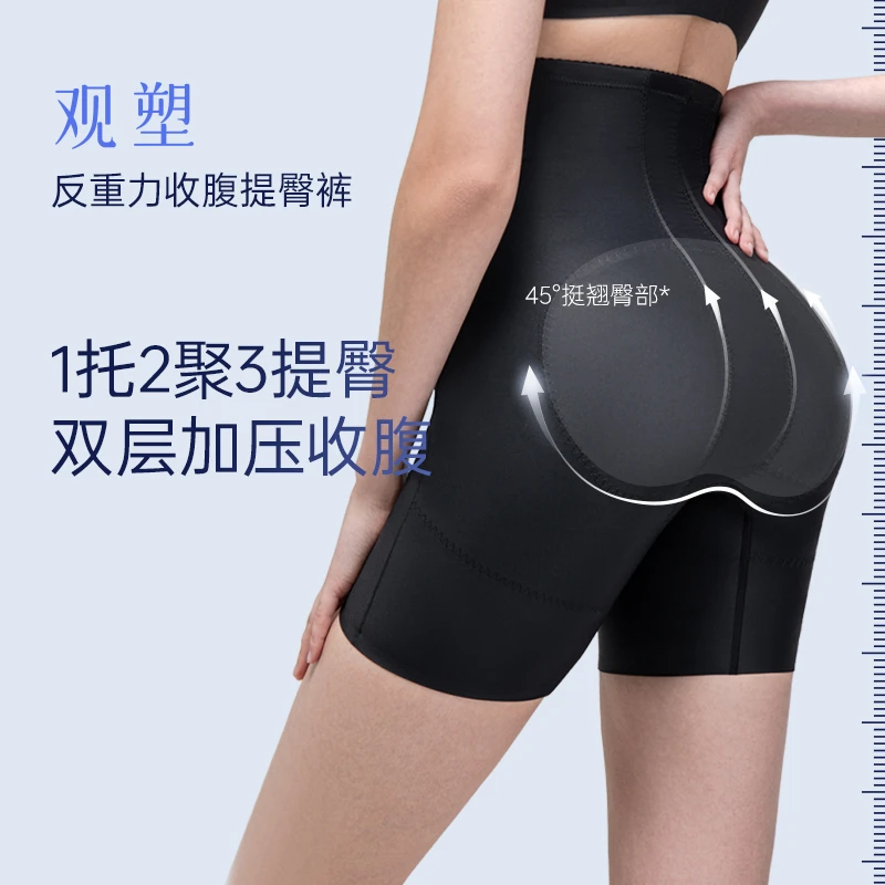 观塑反重力收腹提臀裤强力收小肚子翘臀无痕产后收腹观塑提臀裤