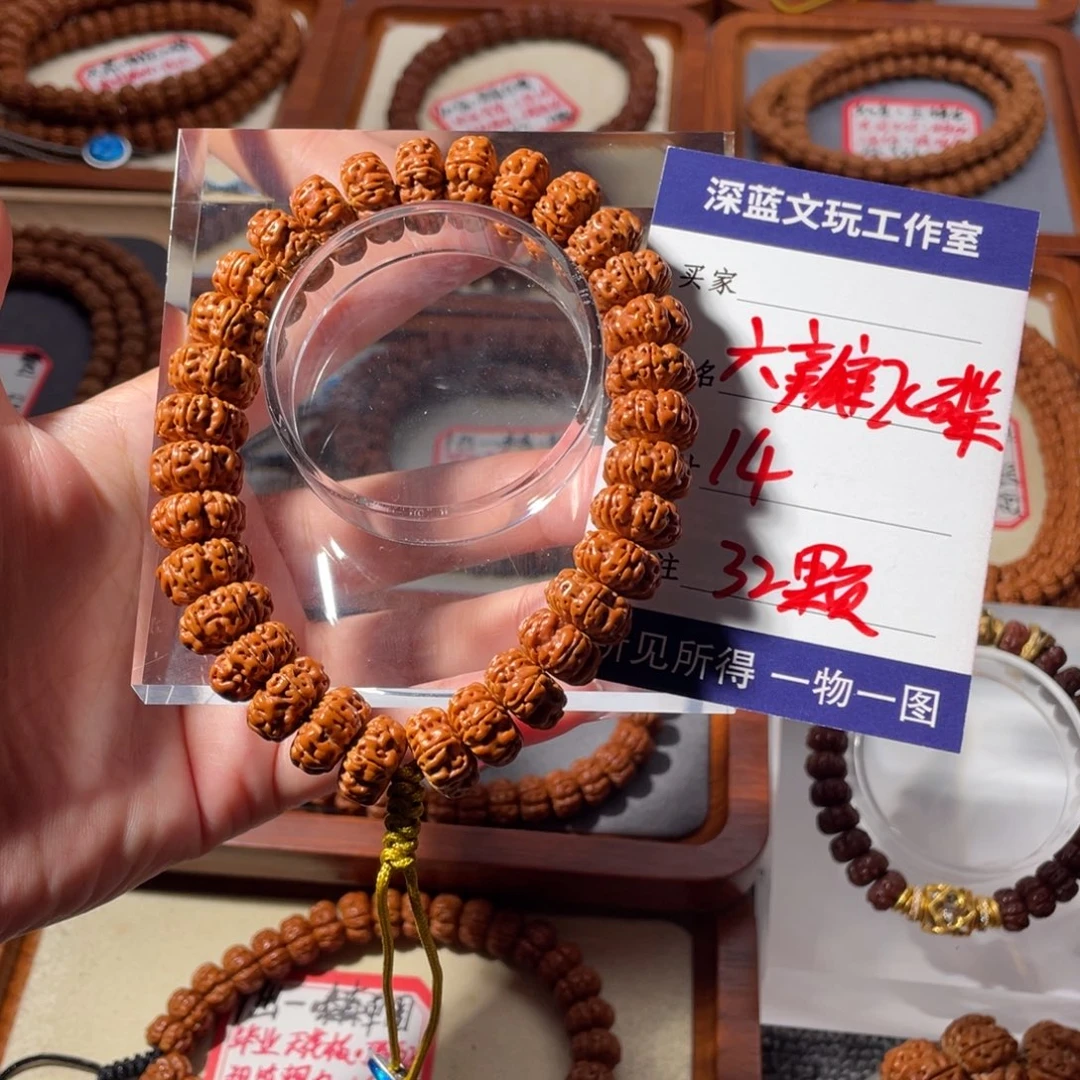 吊坠金刚菩提精品6瓣飞碟