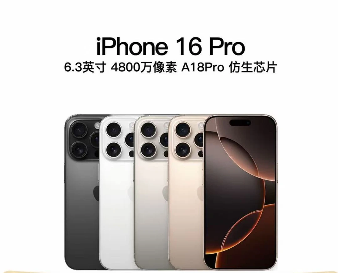 95新 Apple/苹果 16pro 国行正品零售 全网通 二手严选优品