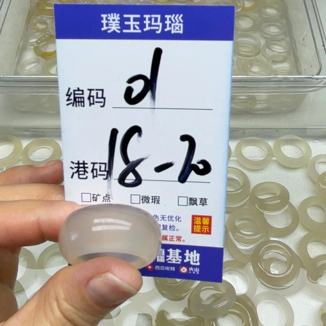 玛瑙/玉髓未镶嵌戒指