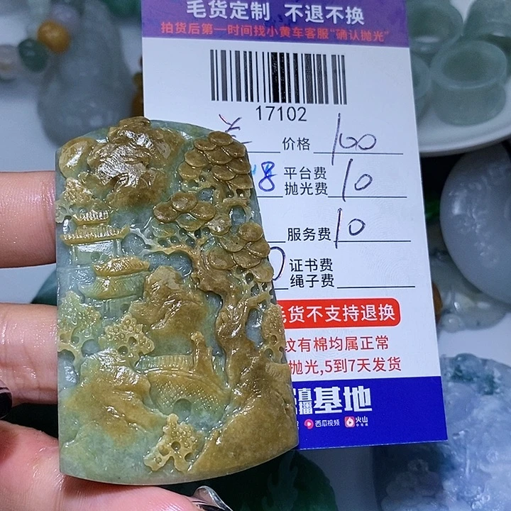 兰***韵定制翡翠未镶嵌天光墟翡翠市场现金代购