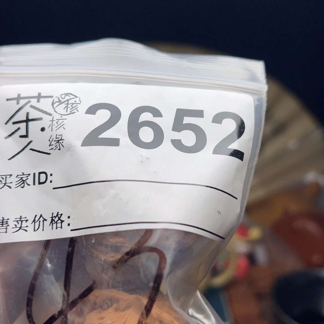 把件文玩核桃我们