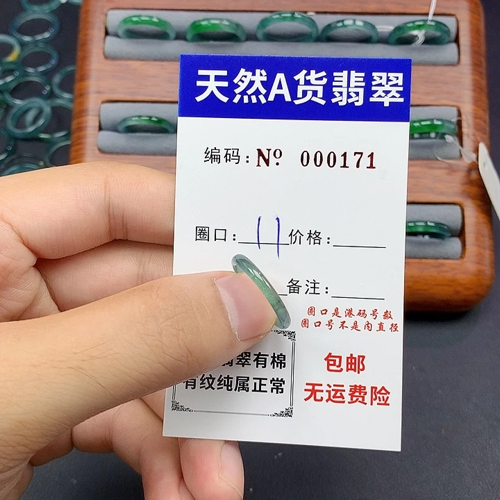 未镶嵌戒指翡翠翡翠