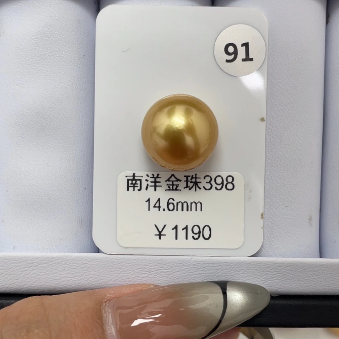 定制海水珍珠未镶嵌裸珠海水金珠14-15mm