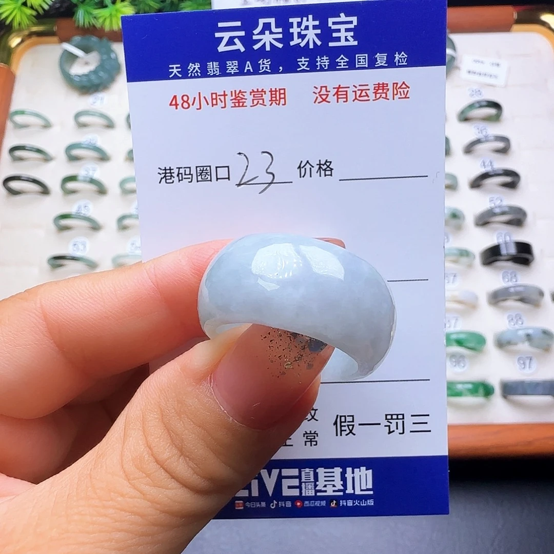 翡翠未镶嵌戒圈天然