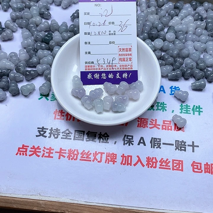 颈饰未镶嵌翡翠记****?