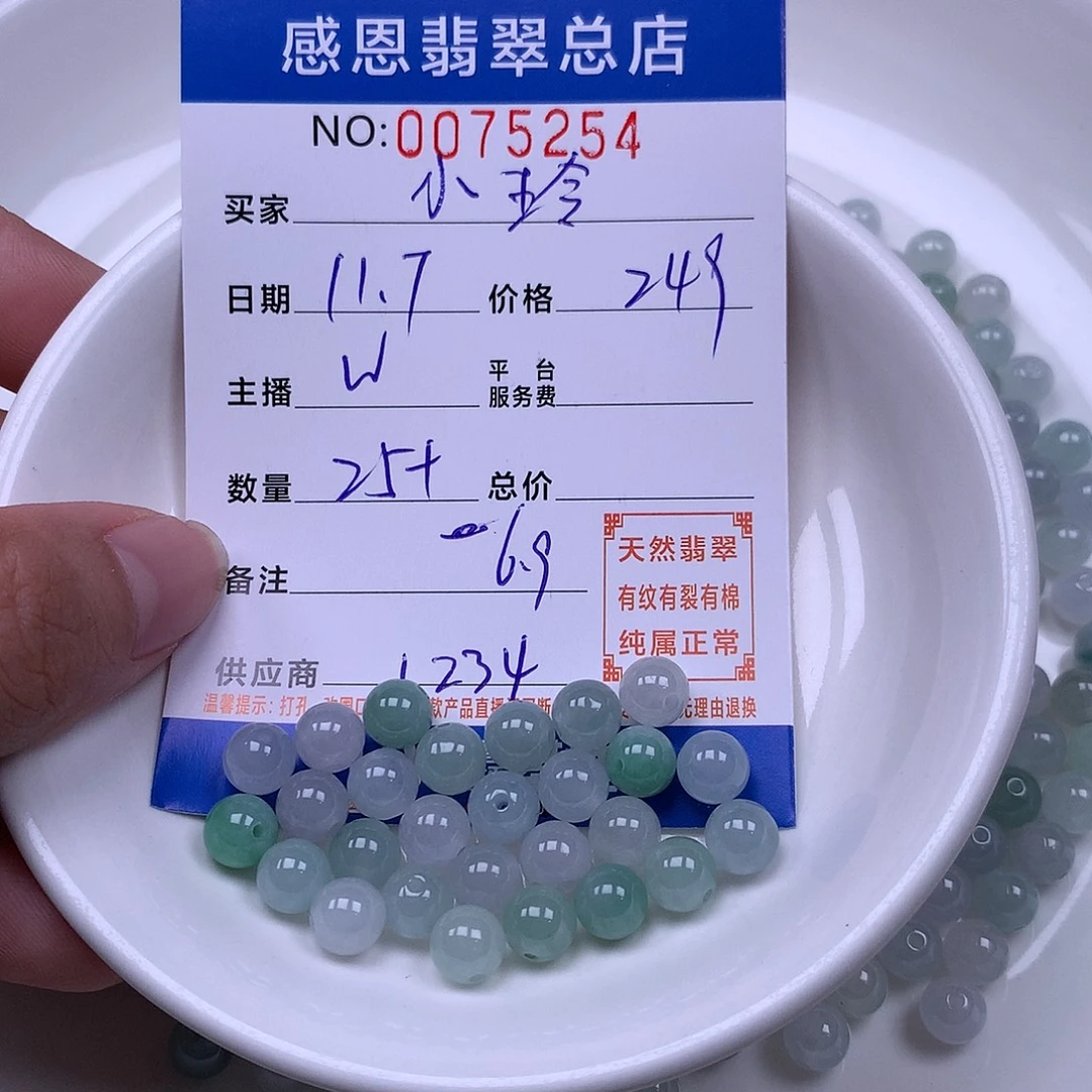 小***玲翡翠未镶嵌手链翡翠