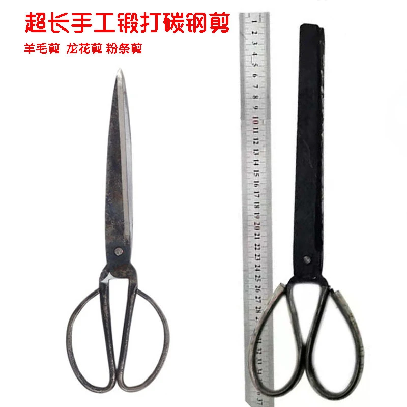 手工锻打特加长刃粉条剪36厘米碳钢剪刀手柄一体剪刀大号长款剪子