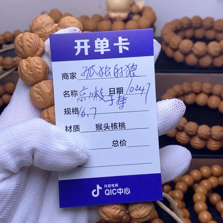 用***狼手串猴头核桃猴头核桃手串
