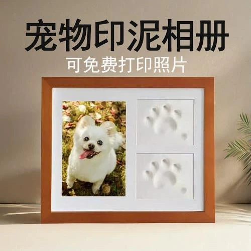 宠物爪印纪念相框猫狗彩色手脚印足印diy纪念品印台印章相片