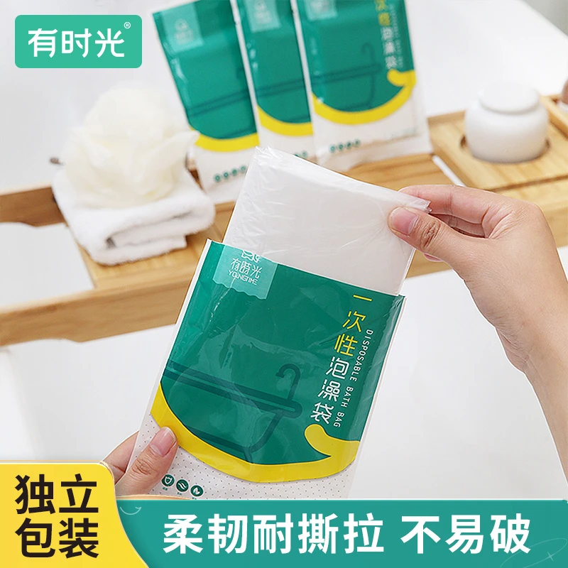 【国庆优惠购】旅行一次性泡澡袋超大浴缸隔脏独立耐用双人加厚