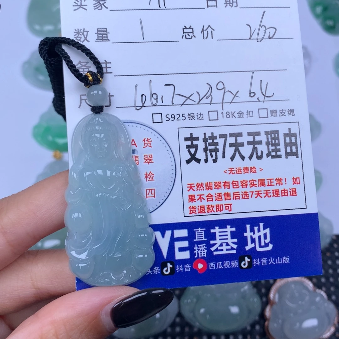 妍***翡翠未镶嵌颈饰天然