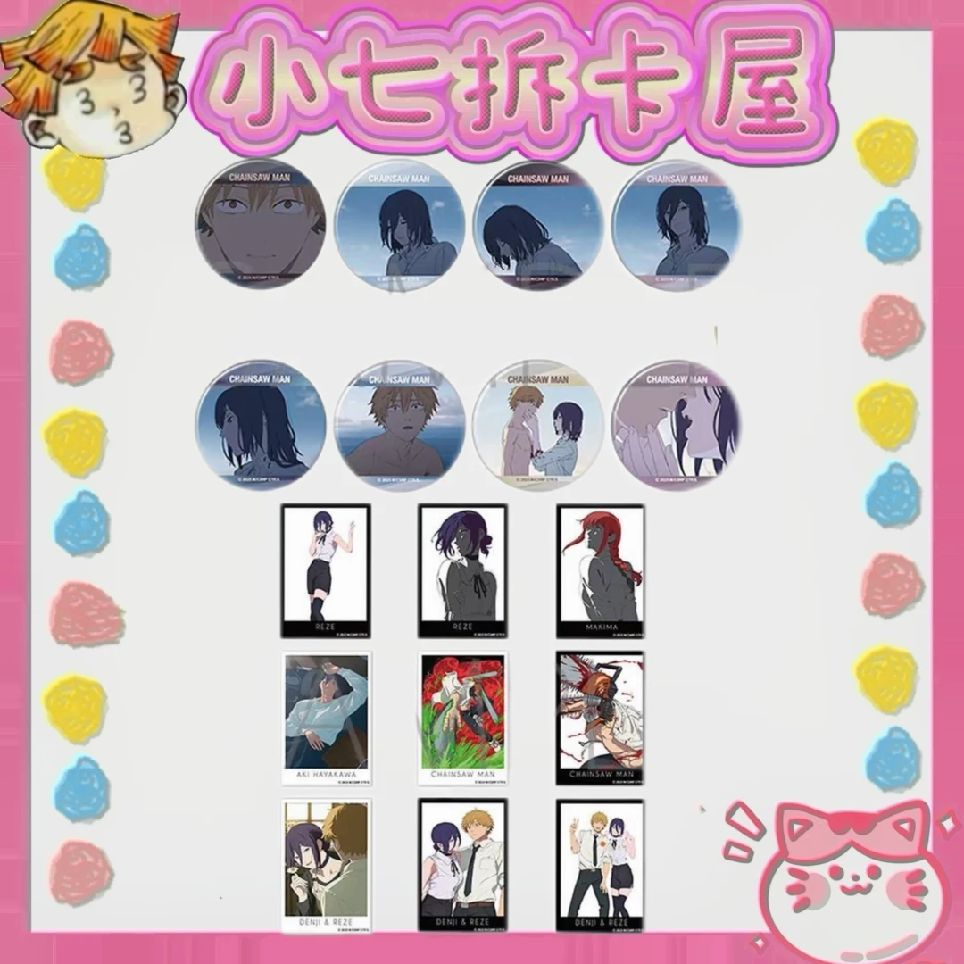 【电锯人】雷赛篇挂件 吧唧/金签拍立得/烫金明信片(盲盒代拆)