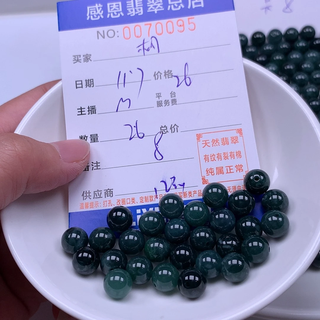桐***翡翠未镶嵌手链翡翠
