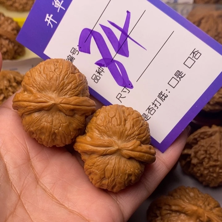 文玩核桃把件84好元宝