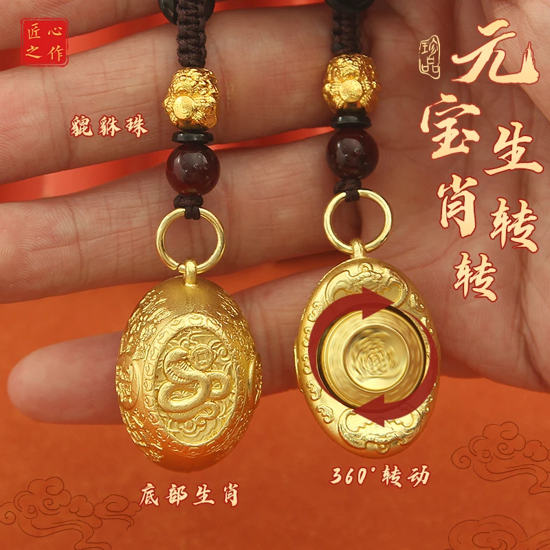 【先生推荐】2025蛇年新款十二生肖金元宝转转驾车个人用品