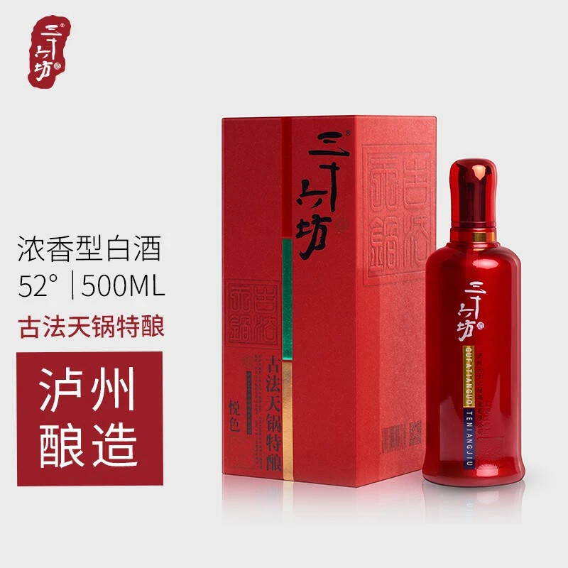 三十六坊酒泸州三十六坊 52° 悦色浓香型白酒 500ml52度500