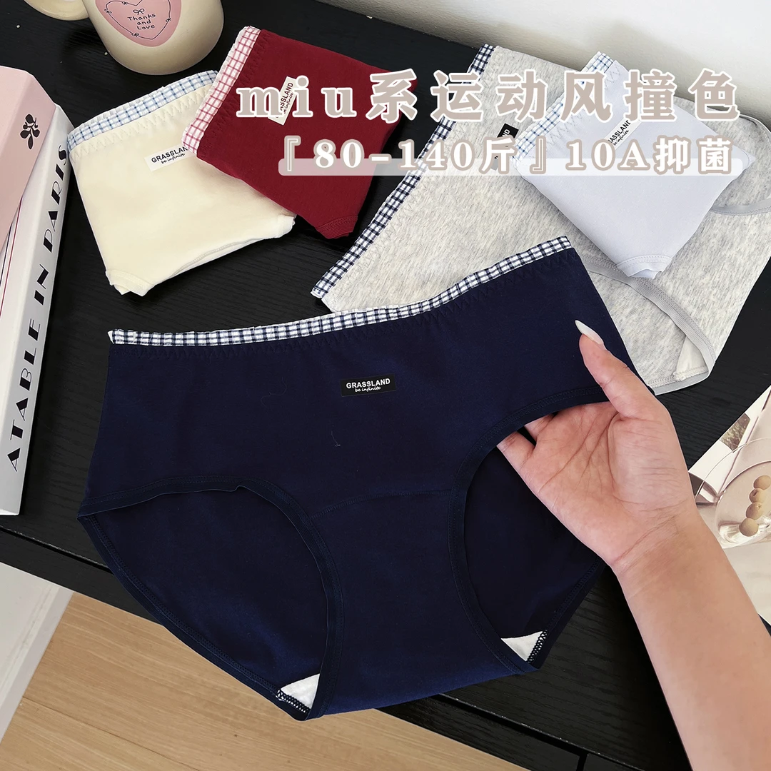 魅卿格子撞色女士内裤中腰10A抑菌透气绝美无痕少女生三角裤新款